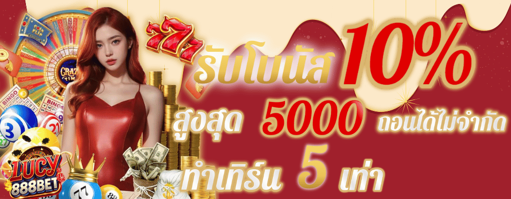 lucy888bet
